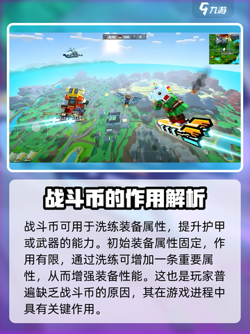 像素射击战斗币怎么获得介绍截图4