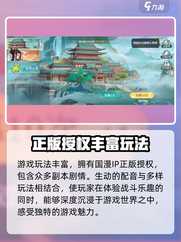 江湖如梦手游邀约在哪介绍截图3