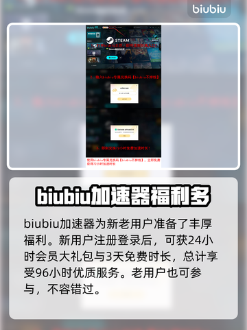 巴别塔垂直国度加速器哪个强？玩游戏不卡必备🔥🎮截图4