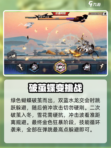 超时空跑跑马公子游戏攻略介绍截图4