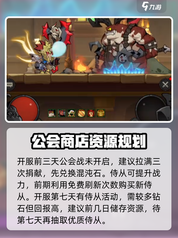 英雄没有闪游戏攻略介绍介绍截图4