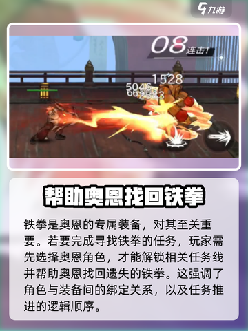 火柴人联盟3铁拳在哪里介绍截图2