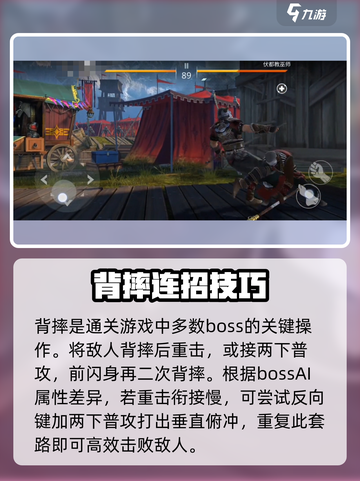 暗影格斗3🔥伏都教巫师打法攻略，轻松通关秘籍！截图3