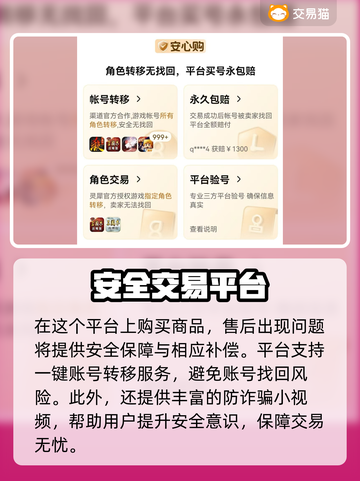 迷你枪战精英账号交易哪里安全？🔥保障平台推荐！截图4