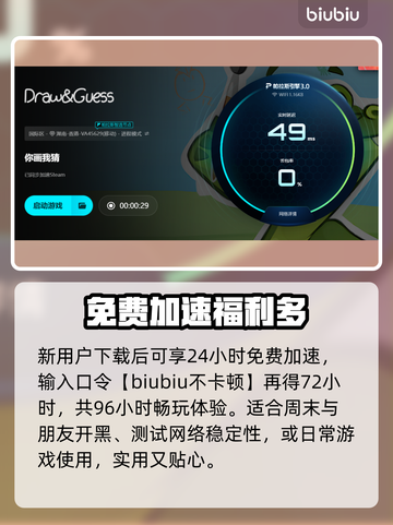 你画我猜黑屏闪退？用它加速不卡！💥截图4