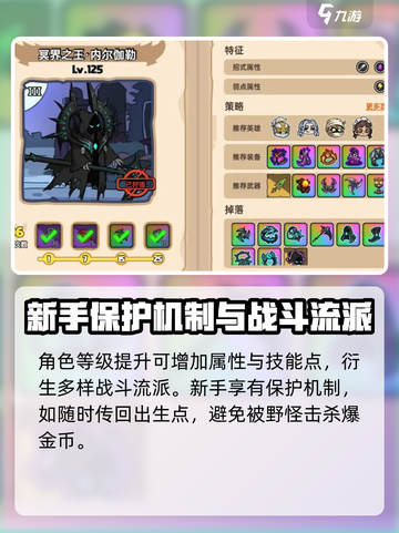 英勇之地单机版怎么玩介绍截图4