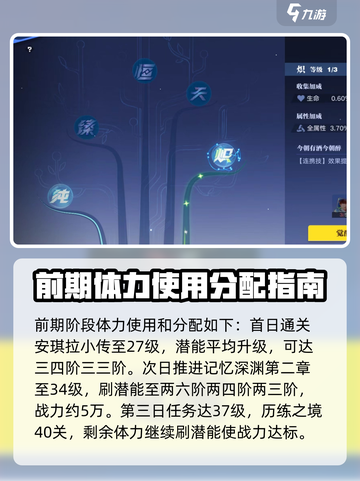 星之破晓什么模式耗体力最多介绍截图4