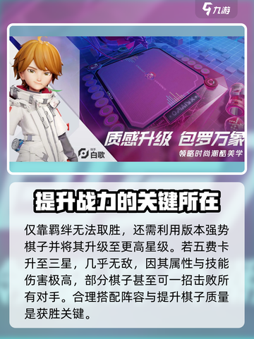 王者万象棋是什么游戏介绍截图4