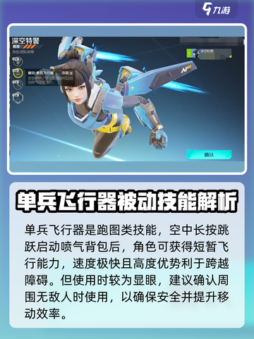 高能英雄🔥深空特警技能全揭秘！🎮截图3