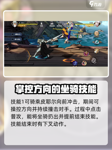 航海王壮志雄心白胡子技能展示介绍截图3