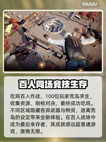 吃鸡加速器哪个好？ PUBG流畅玩😋截图2