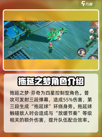 无尽梦回⚡拖延之梦技能玩法超全介绍🎉截图2