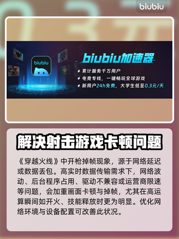 CF掉帧卡屏？一招解决，畅爽游戏⚡🔥截图2