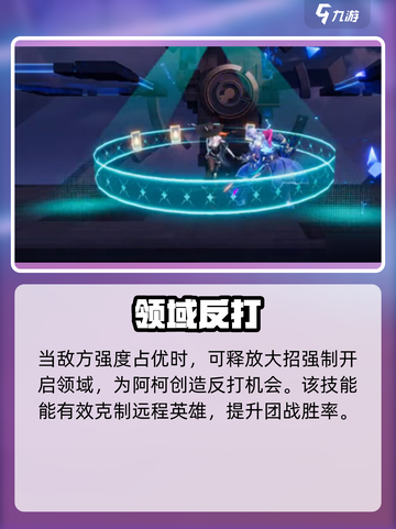 星之破晓🔥阿珂技能逆天改命！💥截图5