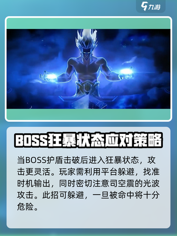 星之破晓:司空震打法🔥超详细攻略🎉截图4