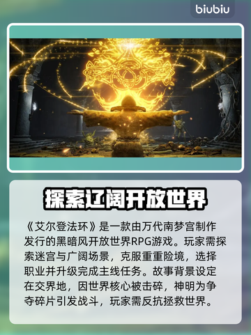 艾尔登法环🔥闪退解决+加速器推荐🎉截图2