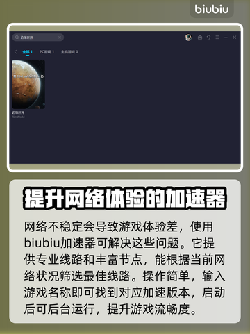边缘世界🔥闪退解决+加速器推荐🚀截图4