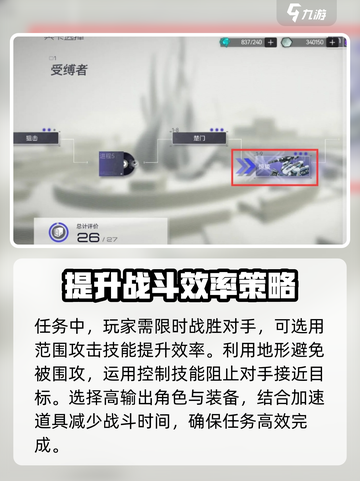 尘白禁区惊蛰关卡怎么过介绍截图4