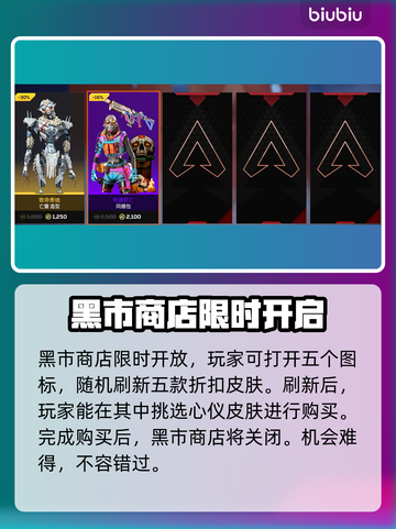APEX英雄黑市商店刷新次数大揭秘💥截图4
