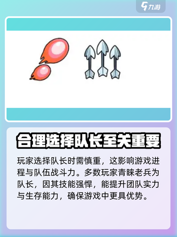 决战之地队长能换人吗介绍截图4