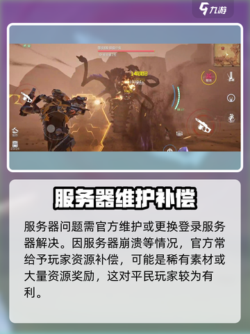 星球重启怎么登录介绍截图4