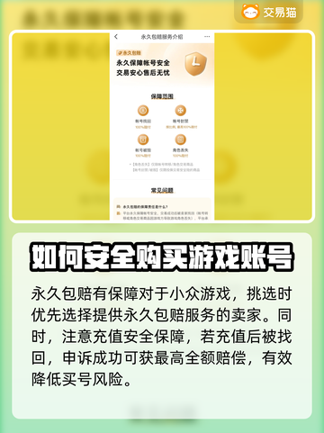 命运战歌账号交易⚡安全平台推荐🔥截图3