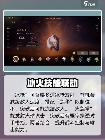 剑灵2彩绫技能加点🔥最强输出一剑封喉！截图5