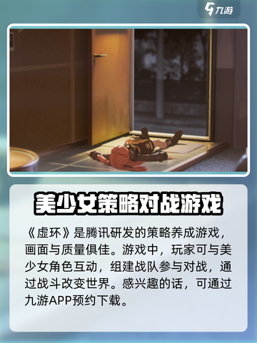 虚环游戏🔥最新玩法攻略，轻松上分的秘密在这里！截图2