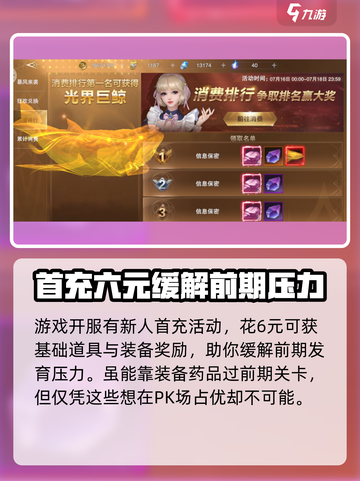 神魔大陆手游氪金真相🔥不充钱玩不了？截图3