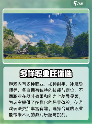 星痕共鸣二测是什么时候介绍截图3