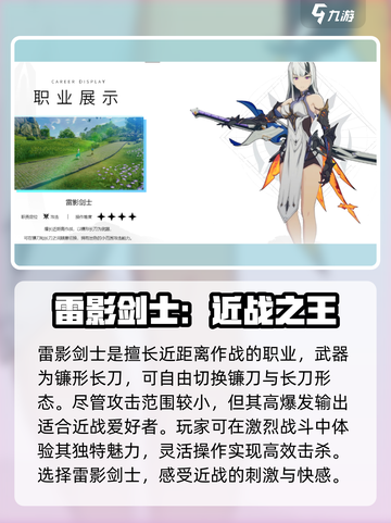 星痕共鸣职业大起底🔥《幻塔》玩家必看✨截图2