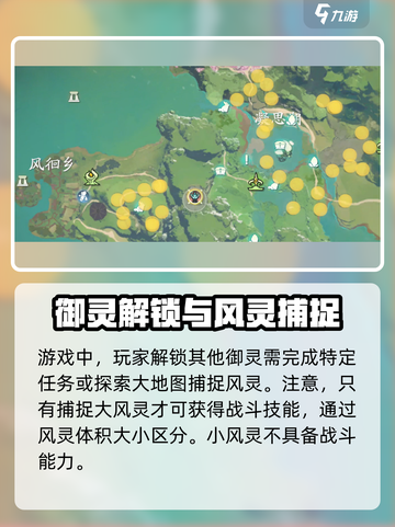 仙剑世界🔥御灵更换攻略与作用揭秘！截图4