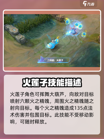 曙光英雄火莲玩法介绍截图5