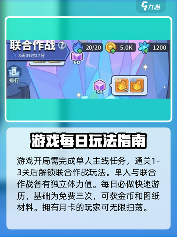 快来当领主游戏策略详解探讨介绍截图2