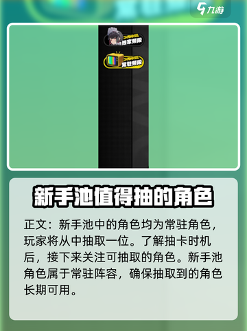 绝区零💥开服必抽卡池推荐，新手必看！🔥截图3