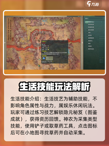 剑网3缘起：生活技能专精选择大曝光！🔥截图2