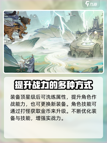 极道仙师🔥新手必看！玩转游戏超简单✨截图3