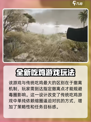 三角洲行动有吃鸡模式吗介绍截图4
