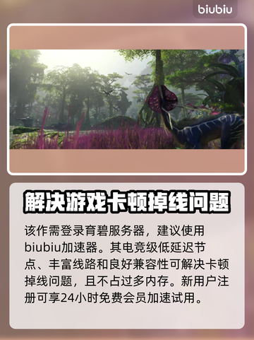 阿凡达潘多拉边境🔥联机玩法大揭秘🎉截图4