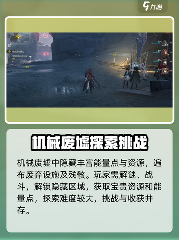 明日方舟🔥终末地地图探索全攻略📍截图7