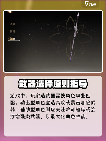 黑色信标🔥武器选择全攻略！💎截图2