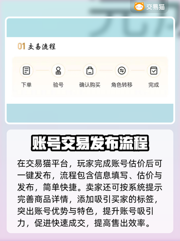 梦幻西游账号保值🔥靠谱估价平台推荐✨截图4