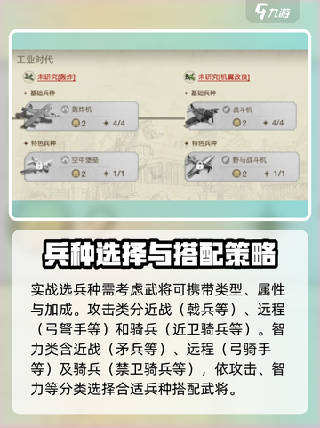 世界启元🔥兵种克制关系全揭秘！带你轻松上分截图7