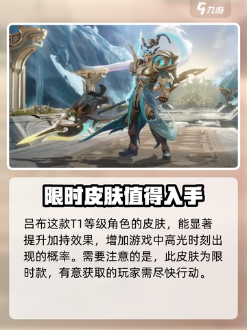 星之破晓吕布御风多少钱介绍截图4