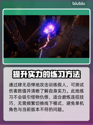 最后纪元🔥木桩位置全解密！新手必看⚡截图3