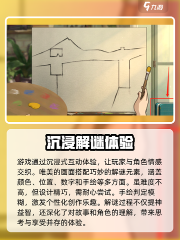 《倾听画语：最美好的景色》💥免费下载方式🔥超简单！🎮截图3