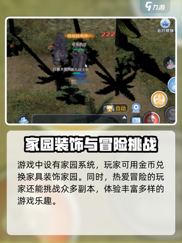 仙境传说破晓攻略介绍截图3