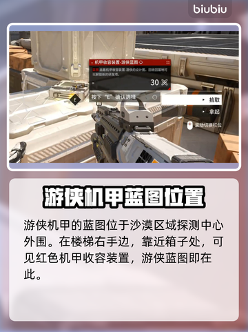 和平精英🔥重装前哨图纸大揭秘！⚡截图5