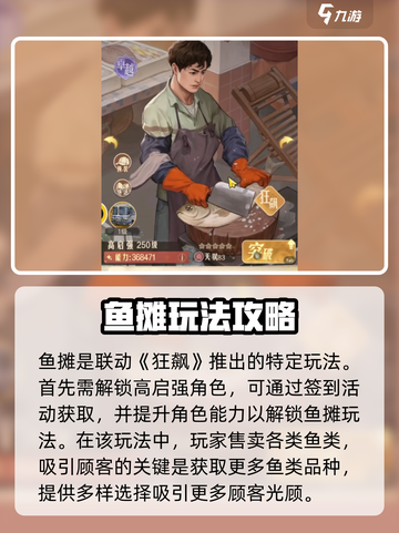 🎮时光杂货店：鱼摊经营秘籍大公开！🐟截图2