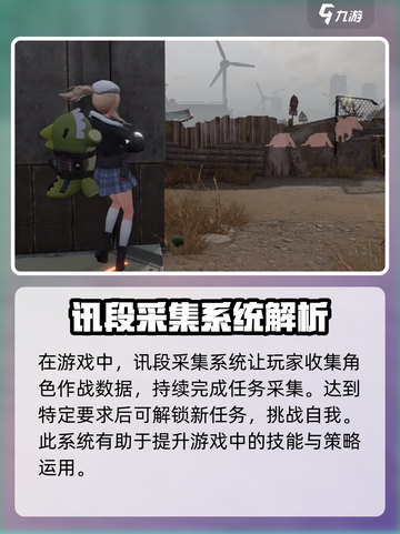 少女前线2🔥追放讯段采集攻略分享🎉截图2